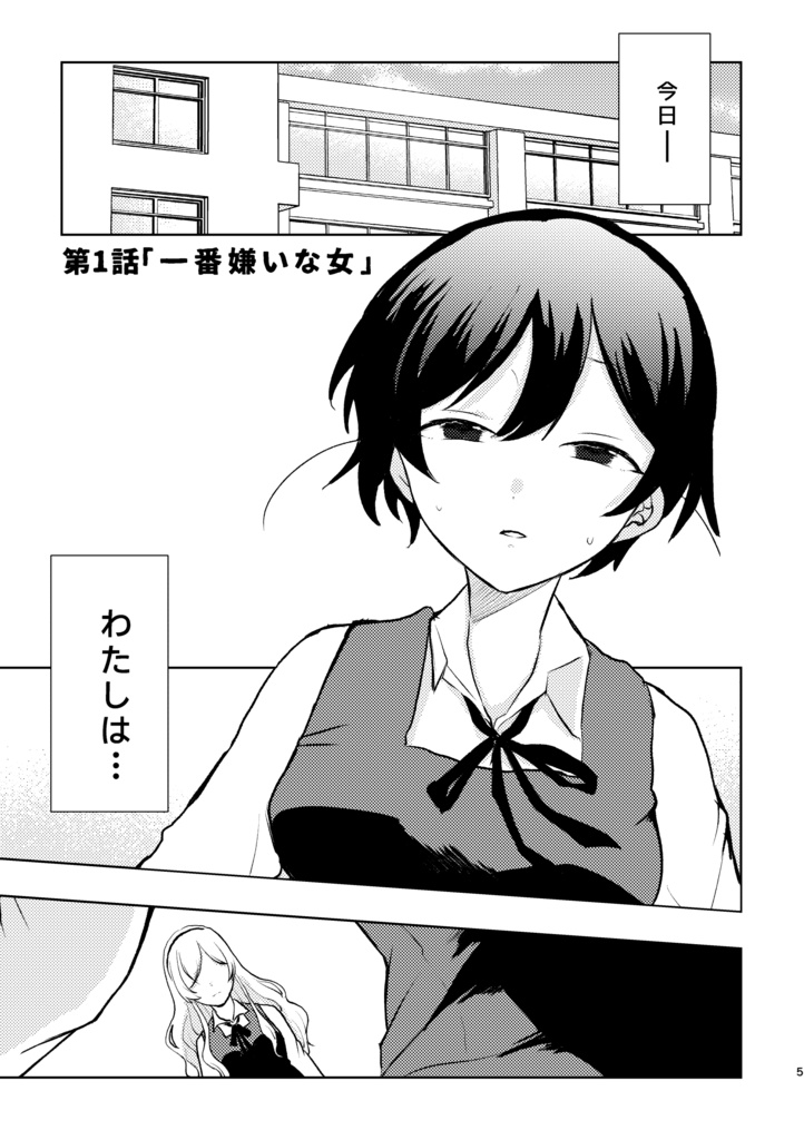 最悪の中に居る幸せ。1