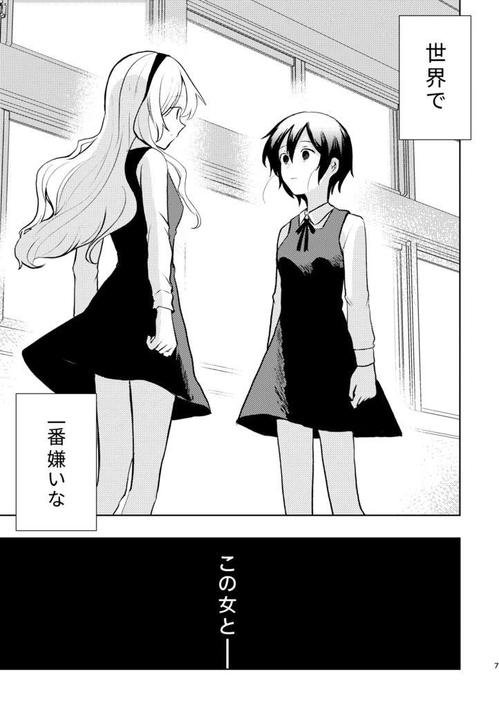 最悪の中に居る幸せ。1