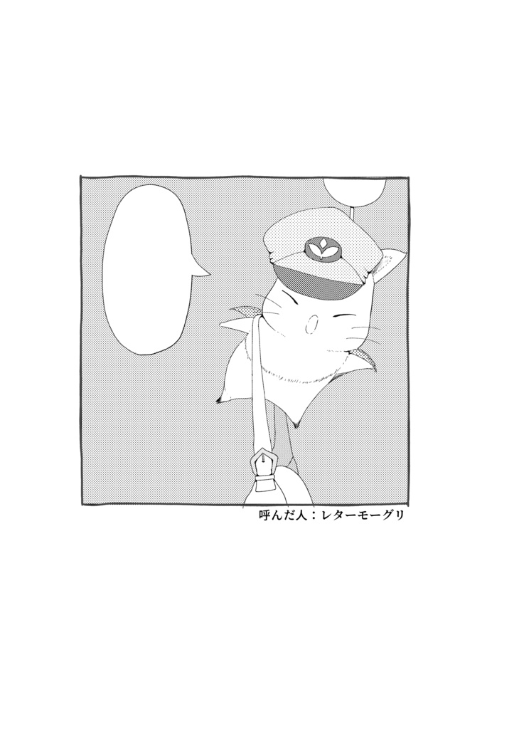 光の戦士の呼ばれ方