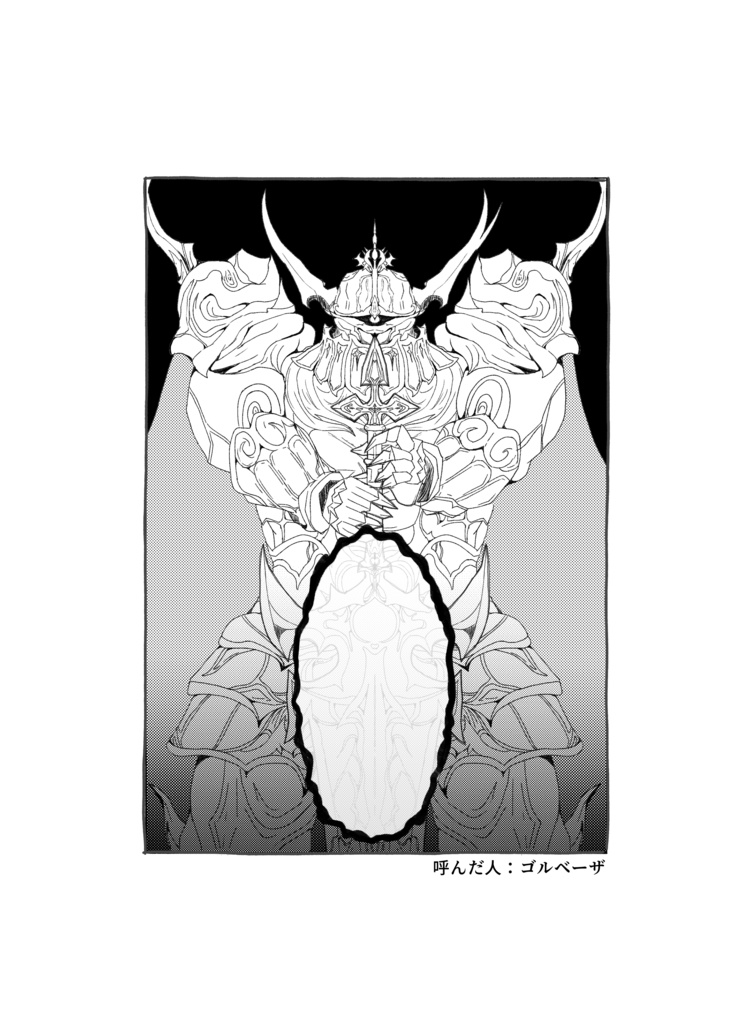 光の戦士の呼ばれ方