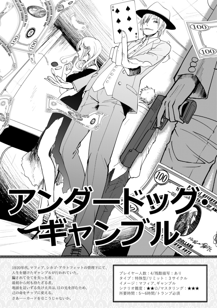 インセインシナリオ再録集 夜明けの光をのぞむ君へ