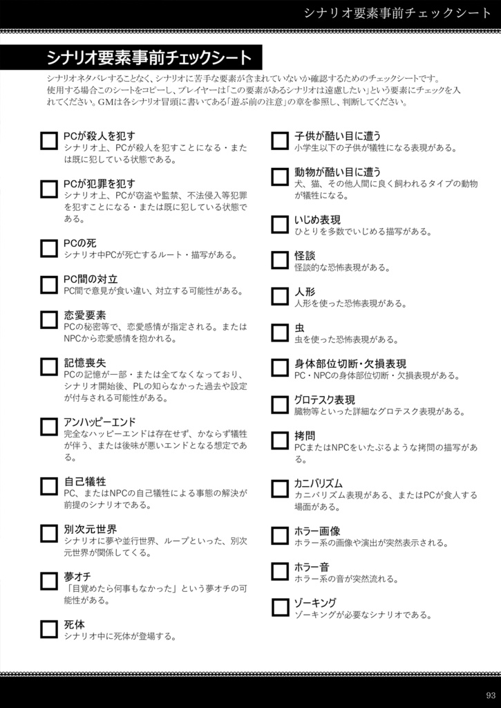 インセインシナリオ再録集 夜明けの光をのぞむ君へ Fimless Booth