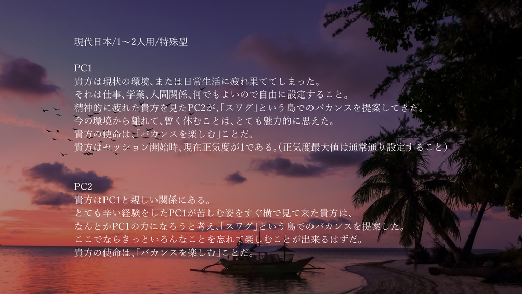 【インセイン】天使のたまご