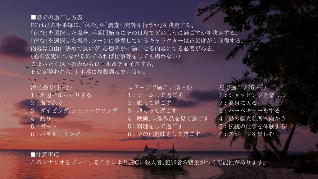 【インセイン】天使のたまご