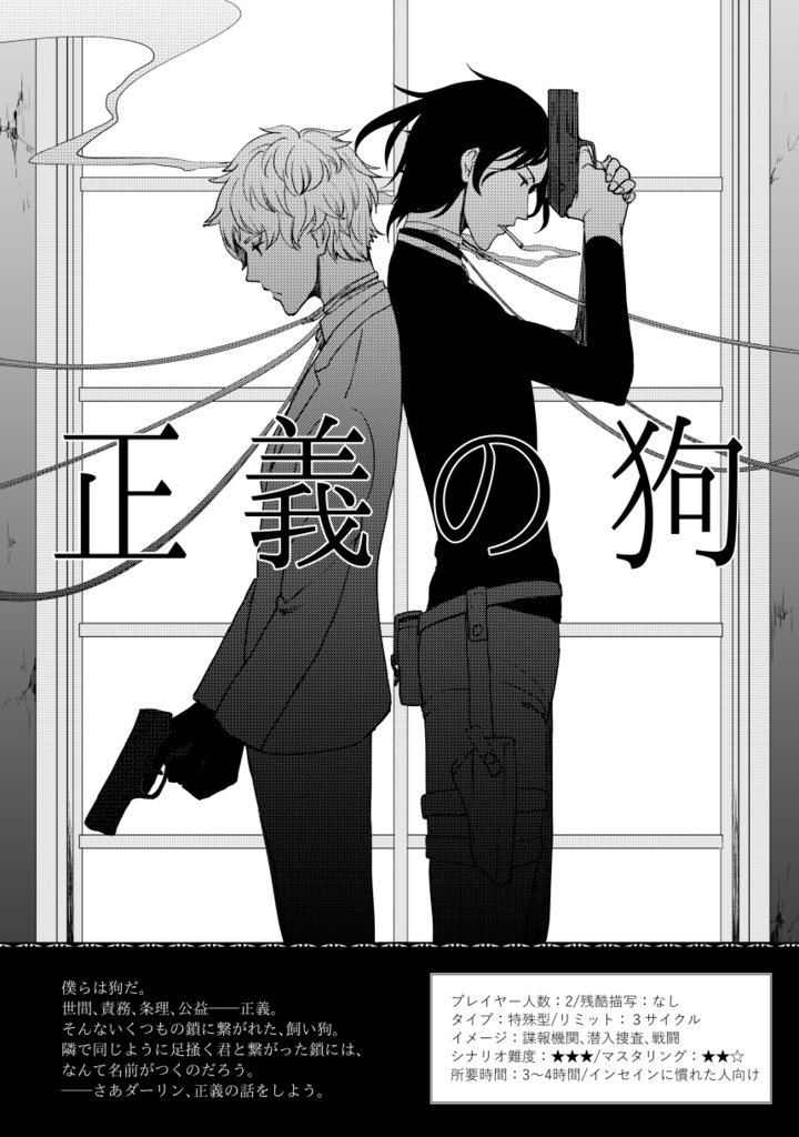 【インセインシナリオ集】クラブ・アリアーヌへようこそ_オンライン移植版