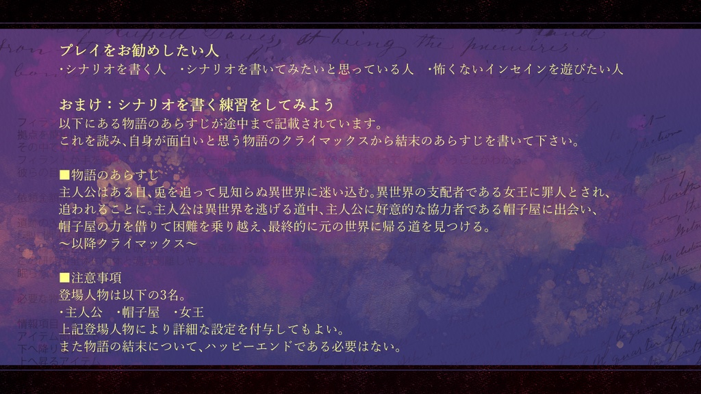 【インセイン】物書きとものがたりの墓場