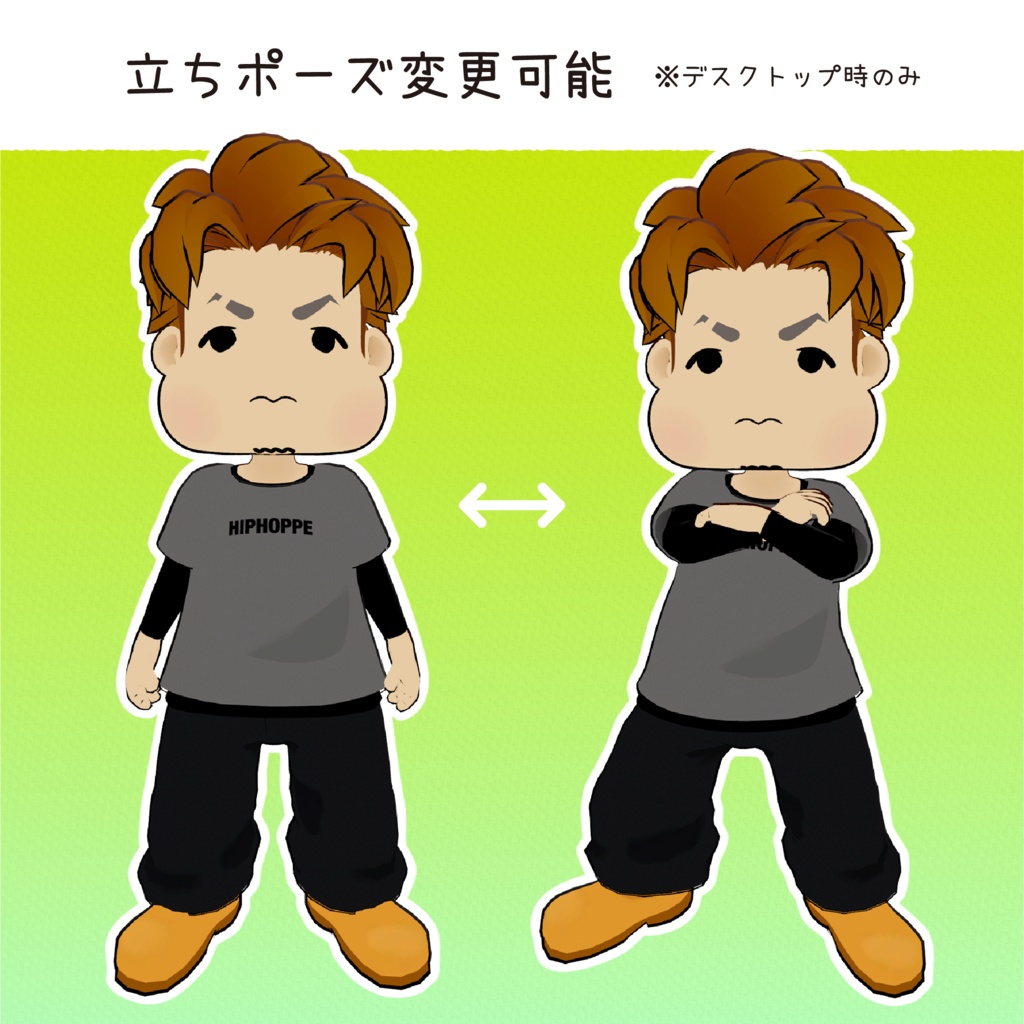 【 オリジナル3Dモデル 】ひっぷほっぺ - HipHoppe -