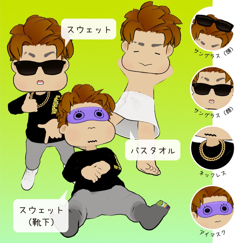 【 オリジナル3Dモデル 】ひっぷほっぺ - HipHoppe -