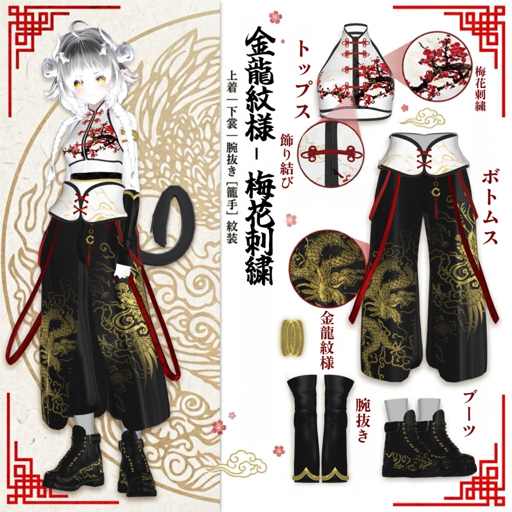 ๖ۣۜS 【28アバター対応】 AurumDragon(Sale!!発売セール) ๖ۣۜS