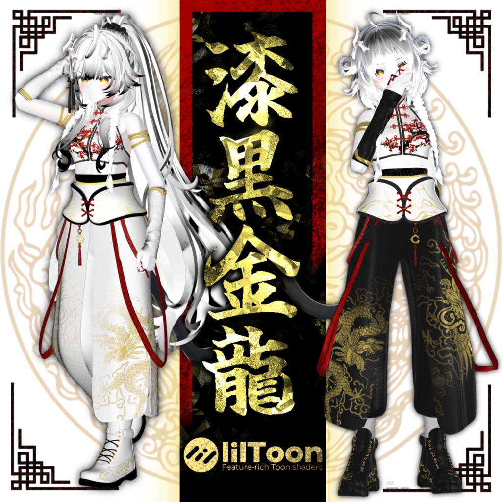 ๖ۣۜS 【28アバター対応】 AurumDragon（Sale!!発売セール） ๖ۣۜS