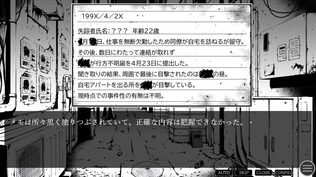 いない。