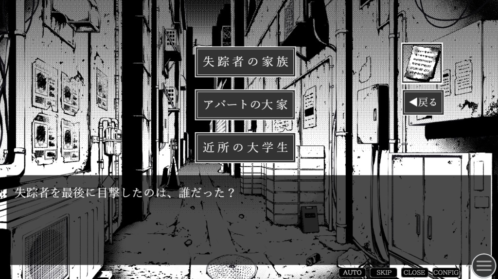 いない。