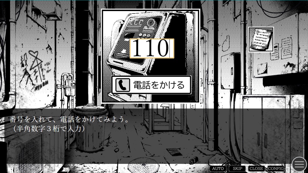 いない。