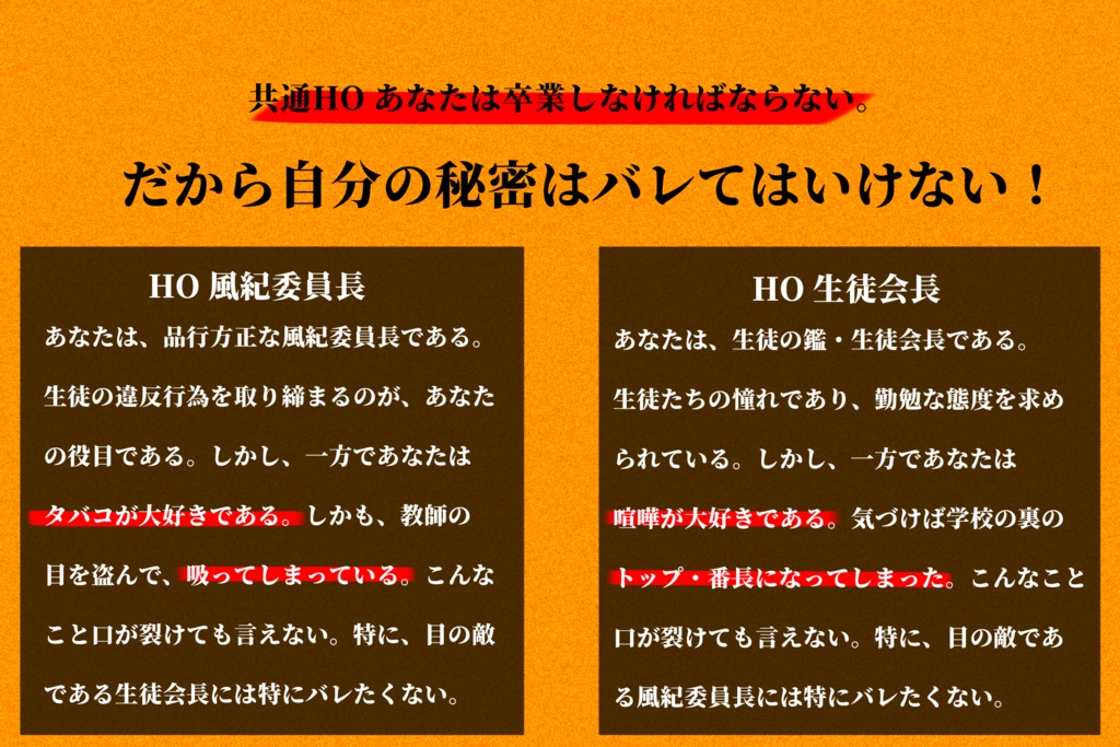 【CoCシナリオ】化ケのカワ【SPLL:E107604】