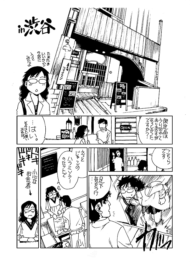 ぬすみ聞きランチ(仮