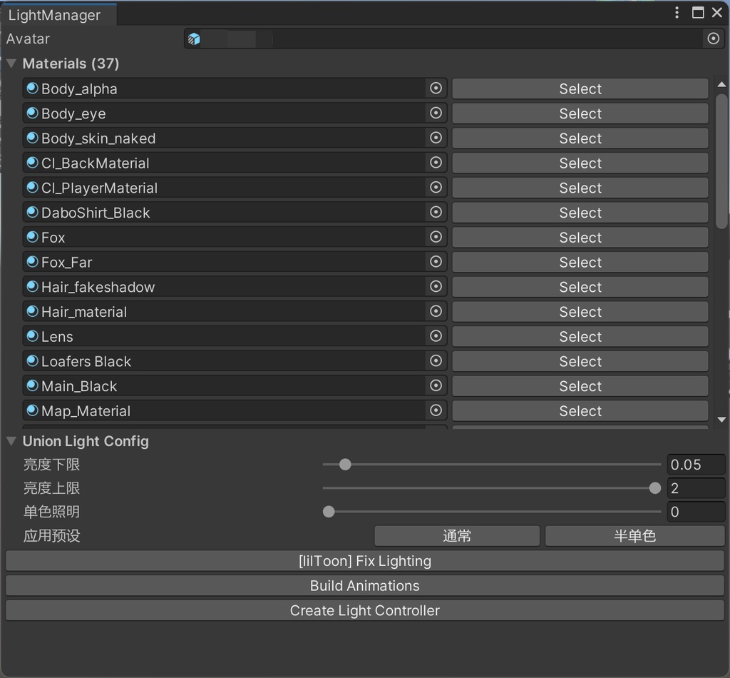 【無料】LightTool