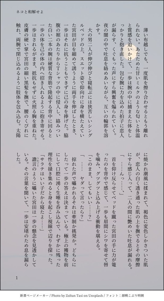 【立ち読み】ネコと和解せよ（一宮）