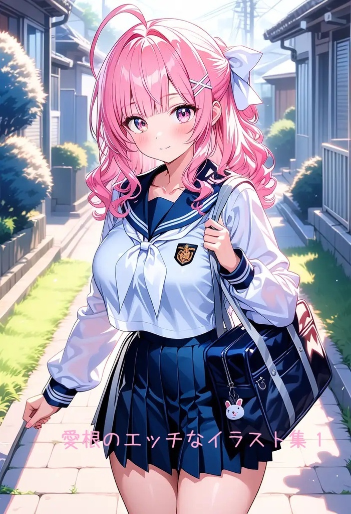 愛根のエッチなイラスト集