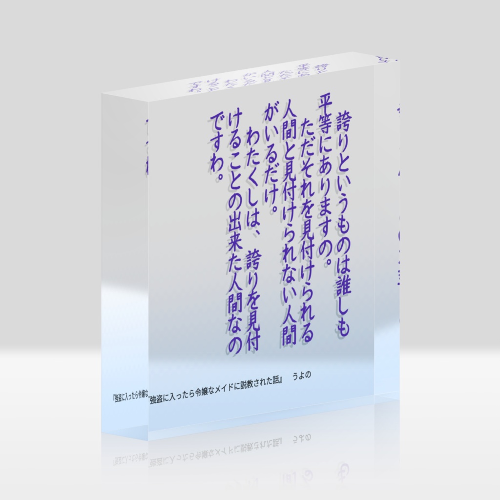 強盗に入ったら令嬢なメイドに説教された話