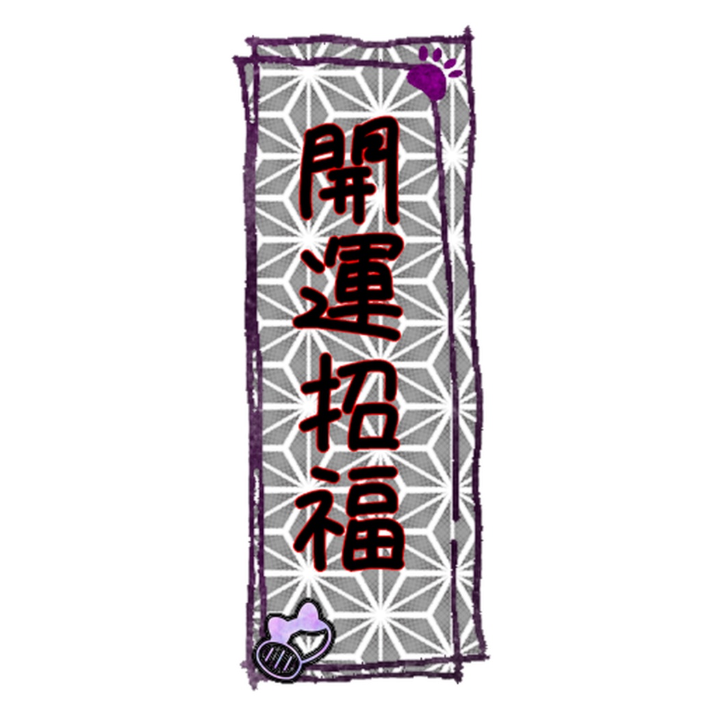 かみさまキツネイメージモチーフフリー素材