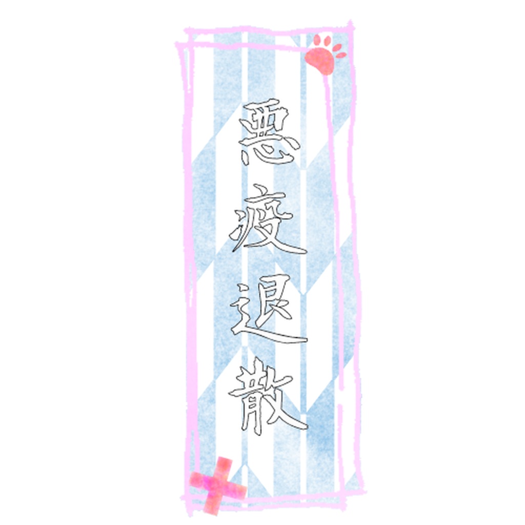 かみさまキツネイメージモチーフフリー素材