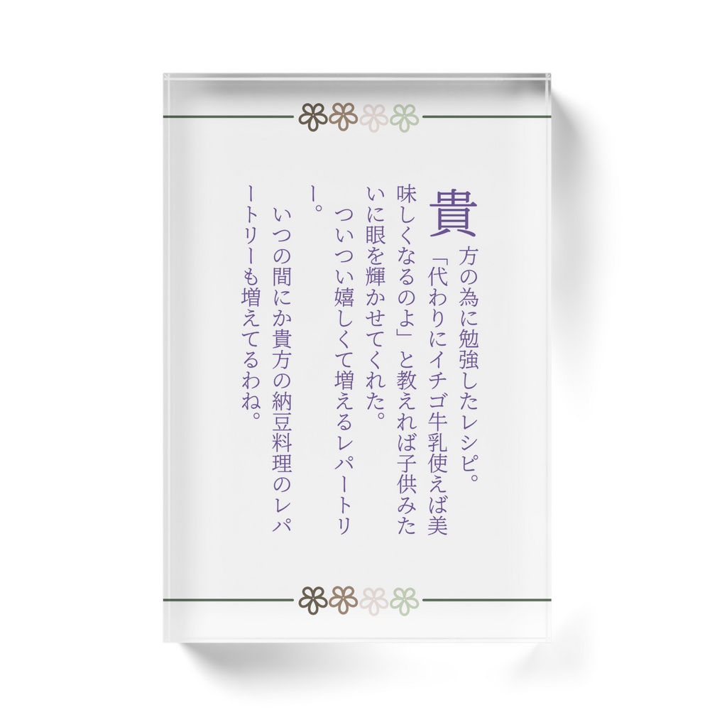 銀さち140字SS 「台所」