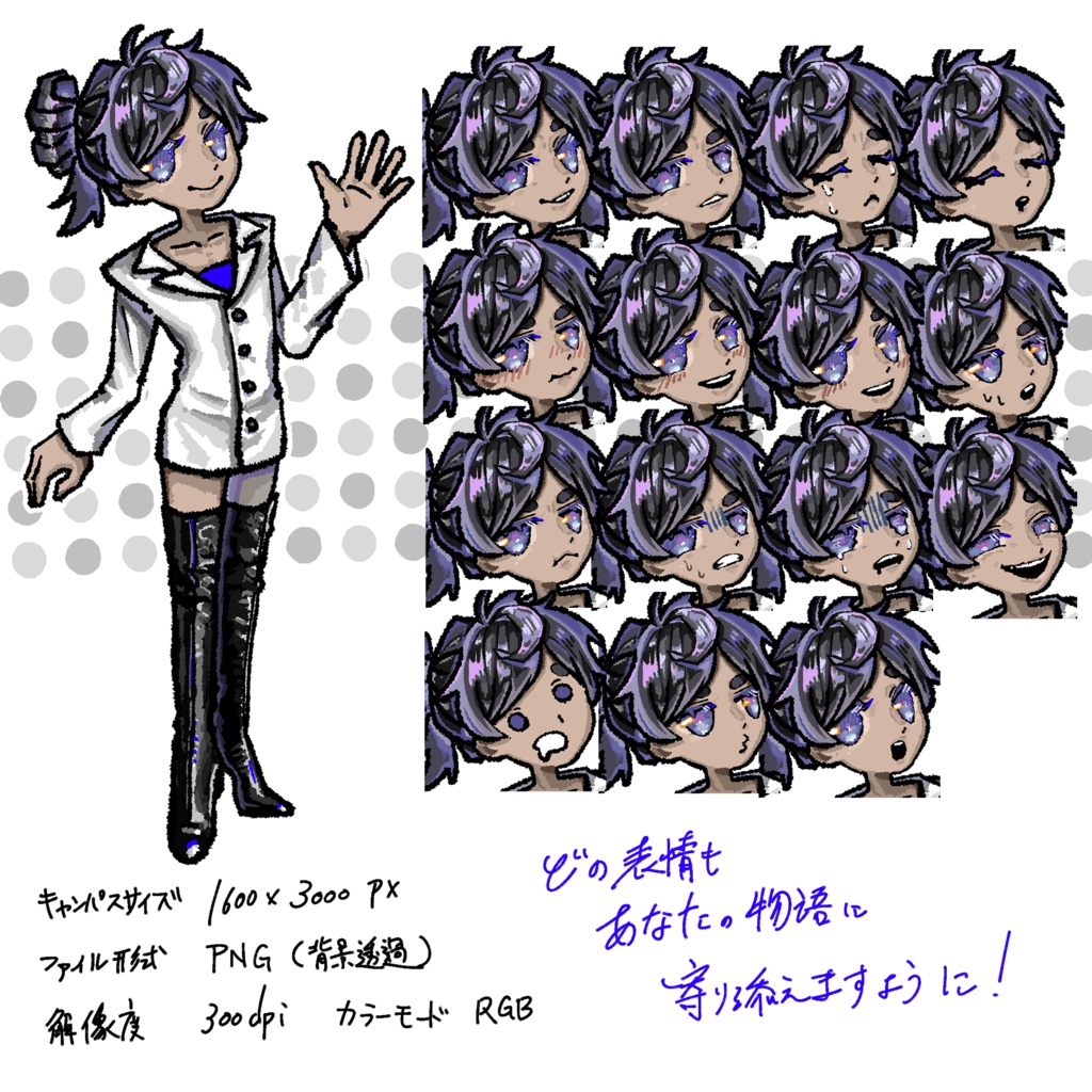【年齢不詳中性的キャラ】立ち絵素材_表情差分16種類