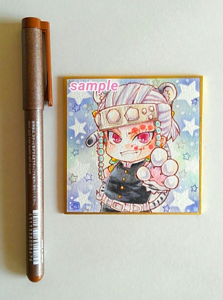 手描きイラスト 原画 鬼滅の刃 宇髄天元 豆色紙 White Peach Booth 手描きイラスト 原画 鬼滅の刃 宇髄天元 豆色紙 White Peach Booth