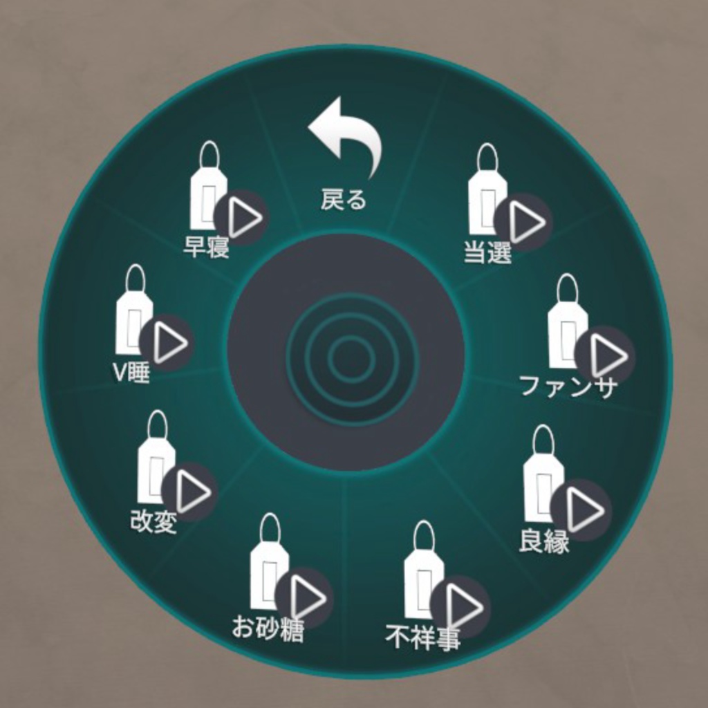 【MA対応】おしかつ!?うちわ&おまもり【VRChat想定】