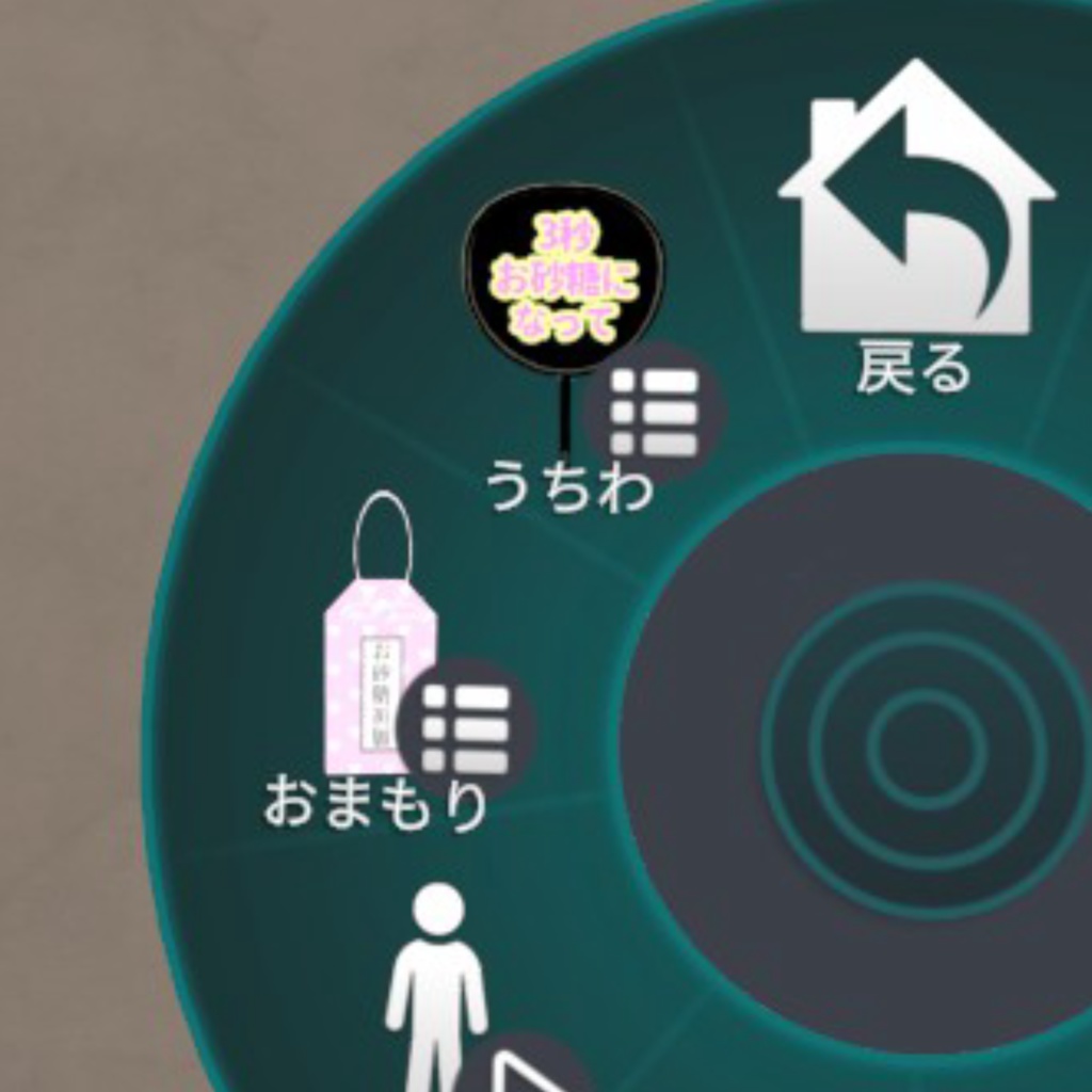 【MA対応】おしかつ!?うちわ&おまもり【VRChat想定】