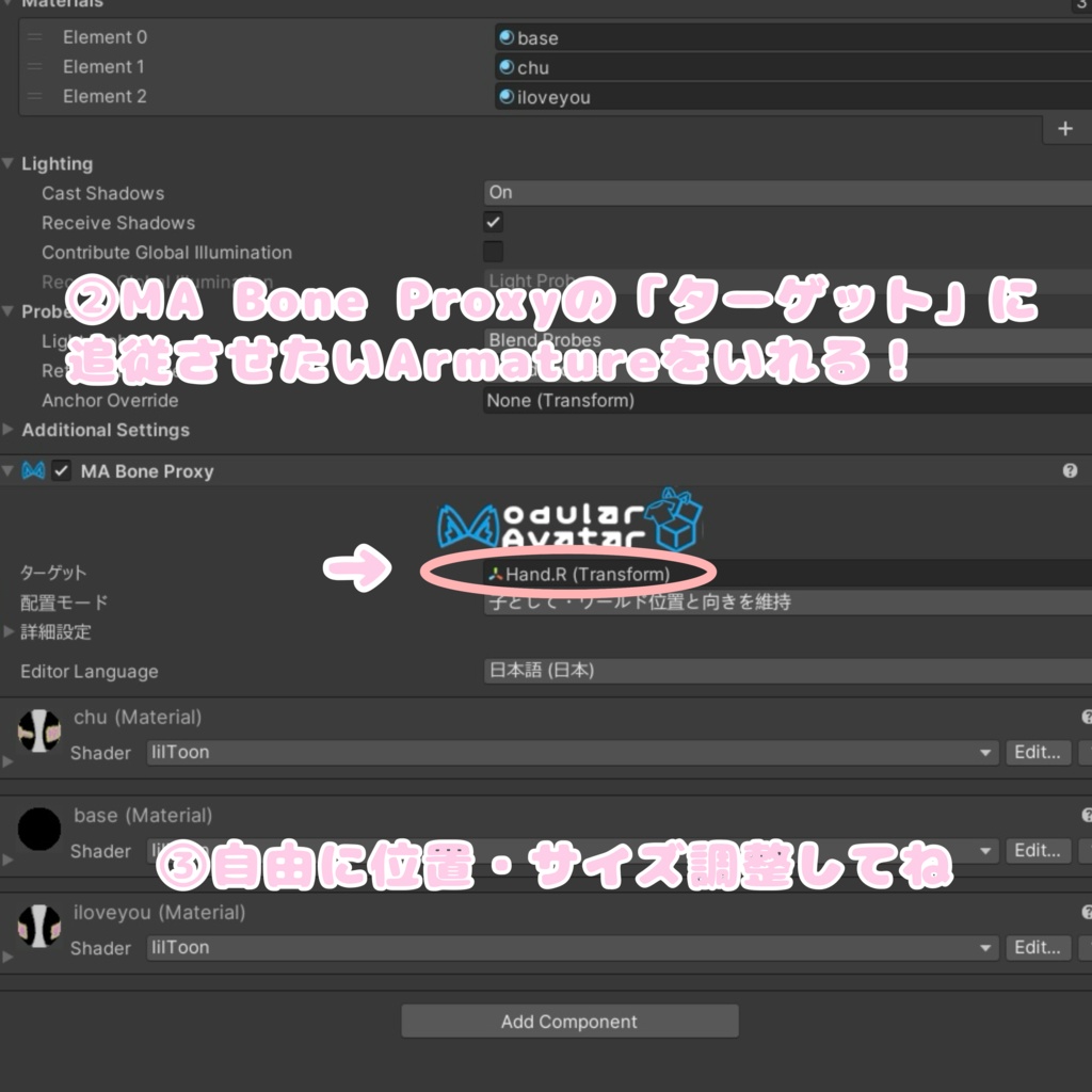 【MA対応】おしかつ!?うちわ&おまもり【VRChat想定】