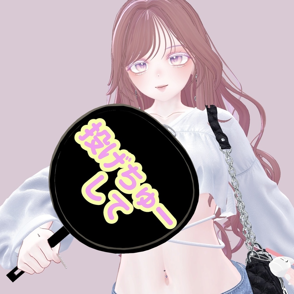 【MA対応】おしかつ!?うちわ&おまもり【VRChat想定】