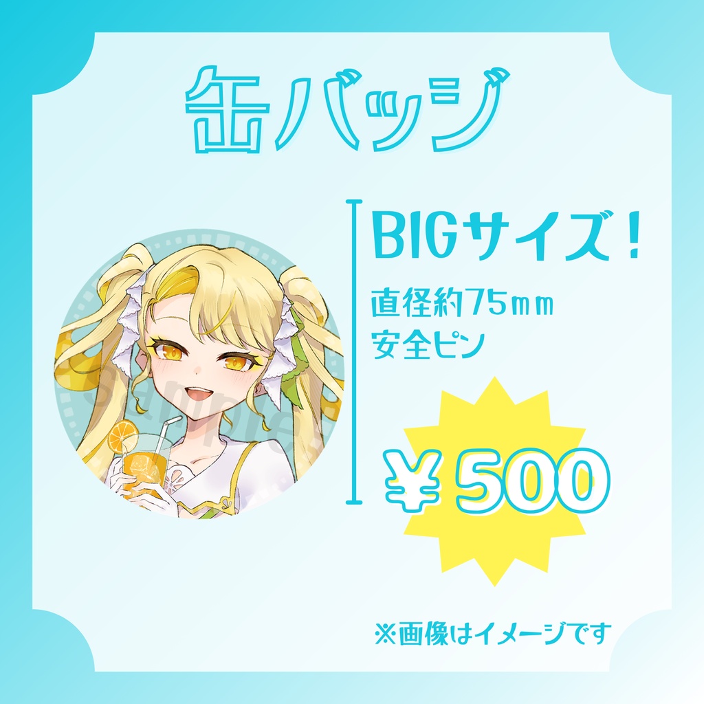 🍊橘花柚 Birthday 2026 記念グッズ🍋
