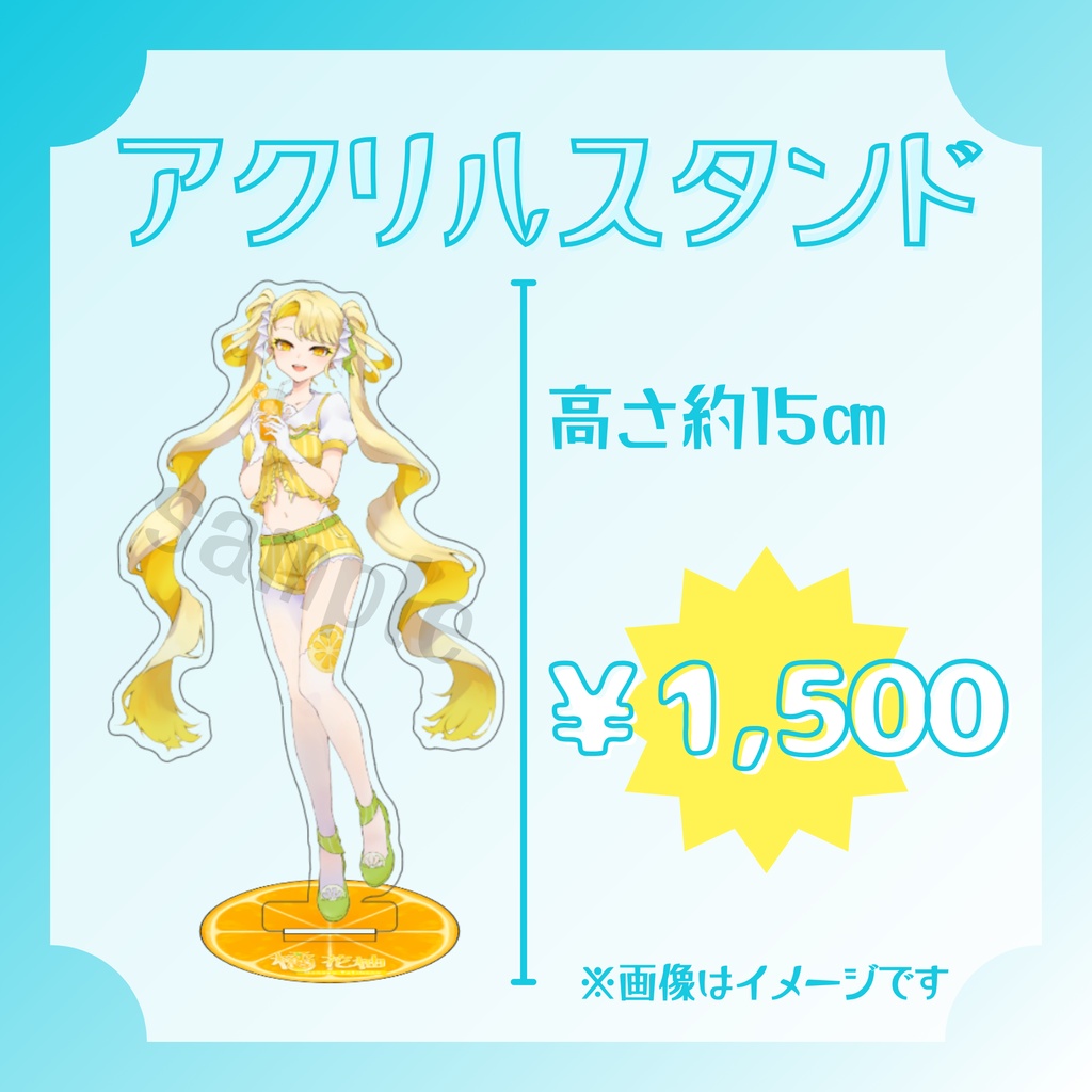 🍊橘花柚 Birthday 2026 記念グッズ🍋