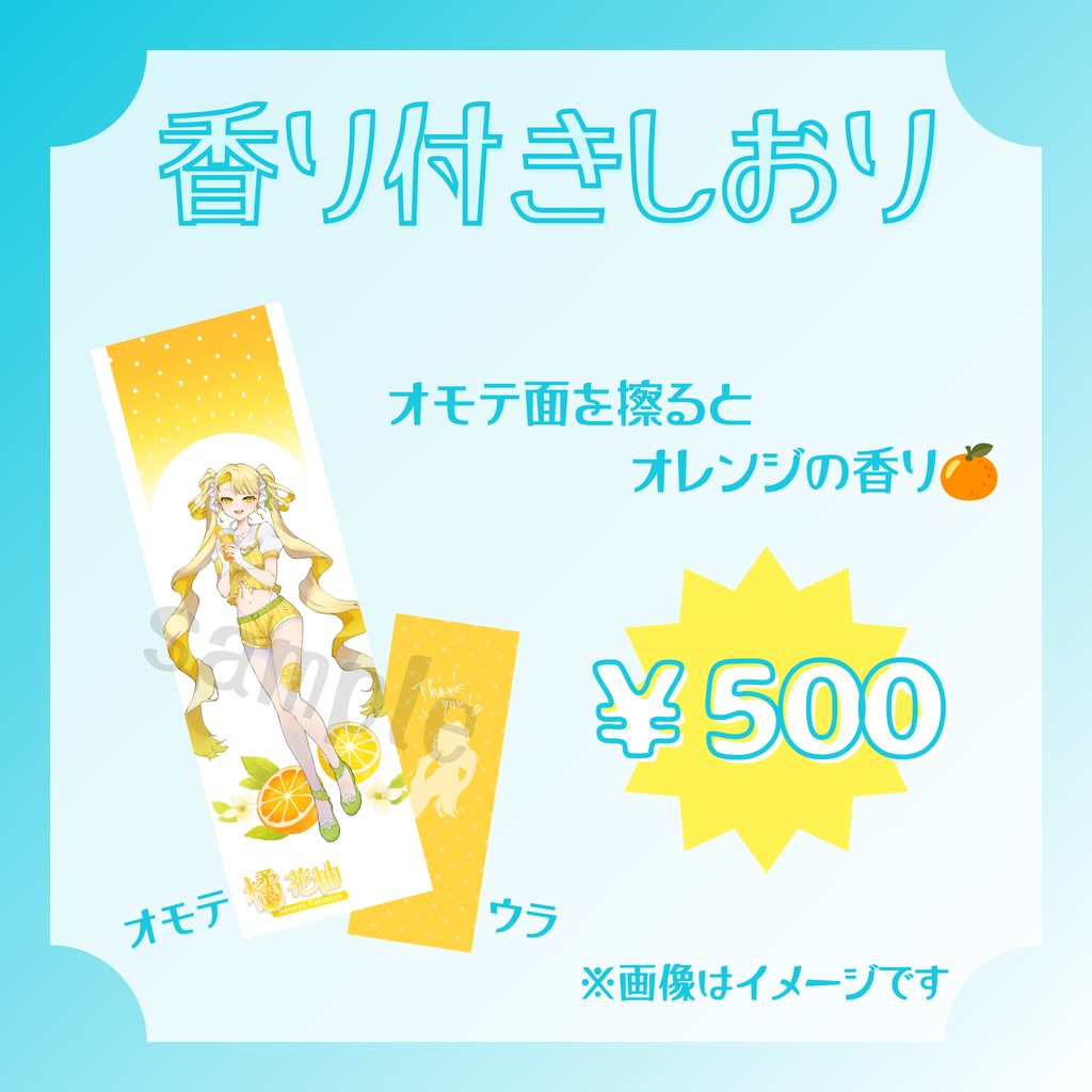 🍊橘花柚 Birthday 2026 記念グッズ🍋