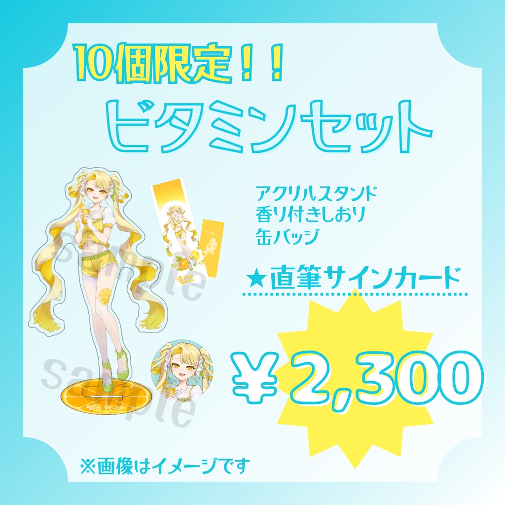 🍊橘花柚 Birthday 2026 記念グッズ🍋