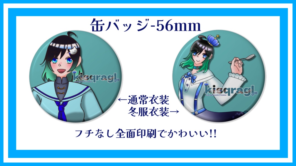 《缶バッジ》如月捺穂/ツナ缶 通常衣装