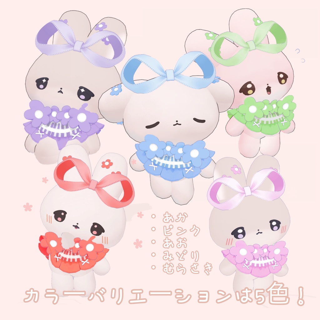 【むむぷり】おでかけエプロンテクスチャ【無料/FREE】