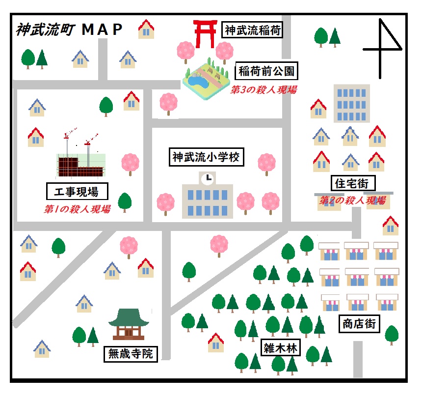 【CoCシナリオ】謎解きは稲荷寿司のあとで【SPLL:E110659】