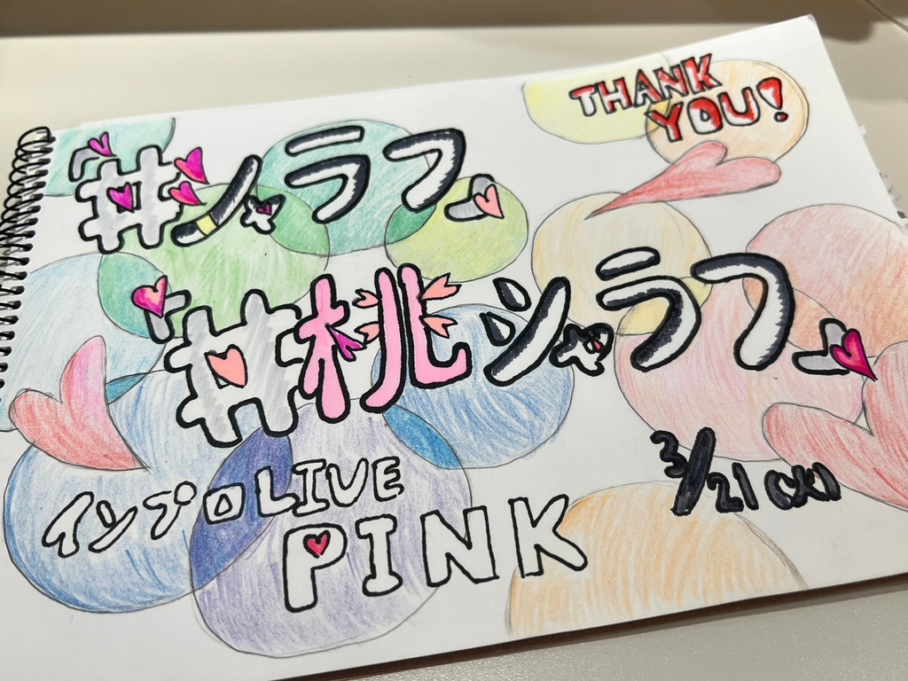PINK昼夜セット