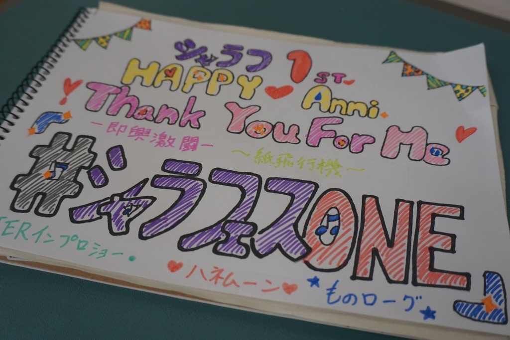 シャラフェスONEフォトブック