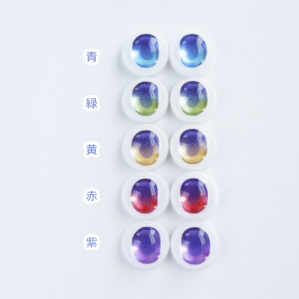 8mmレジンアイ〖𝗖〗