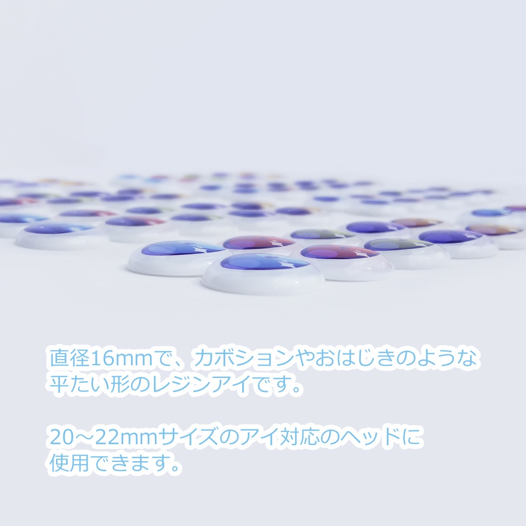 22mm相当アイ【C】