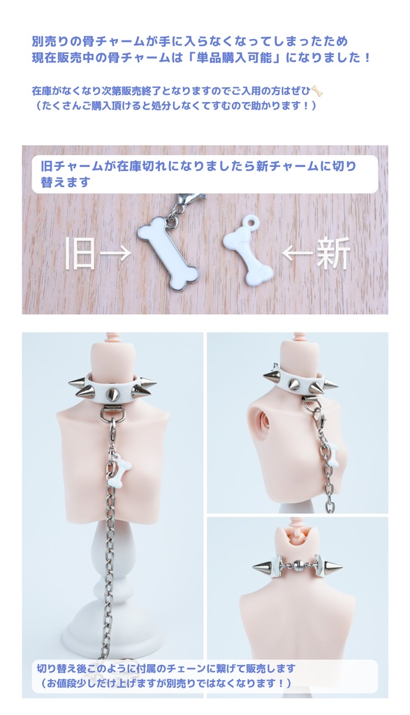 6色✧番犬チョーカー(1/4ドール)