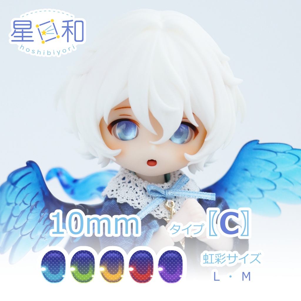 10mmレジンアイ〖𝗖〗