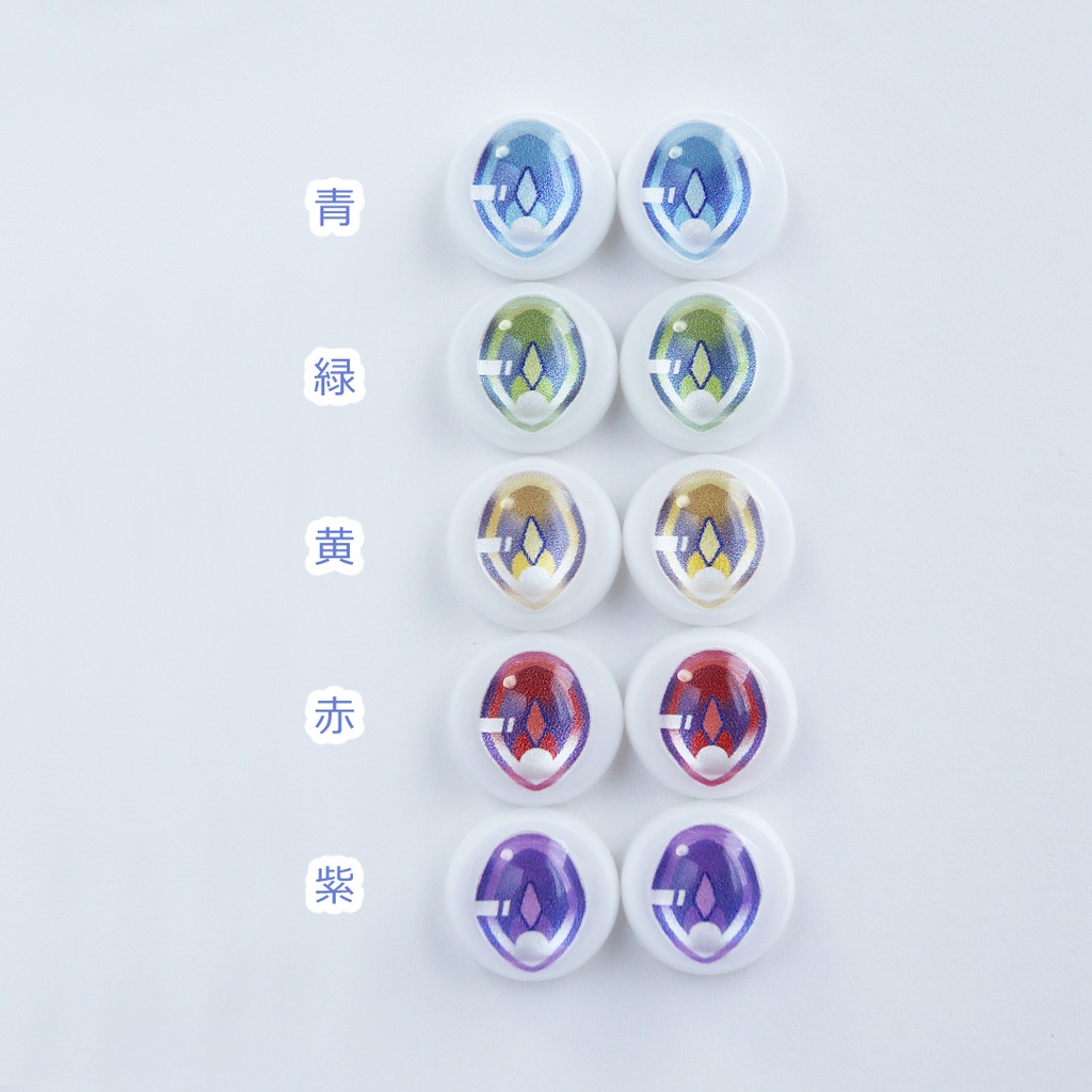 10mmレジンアイ〖𝗞〗