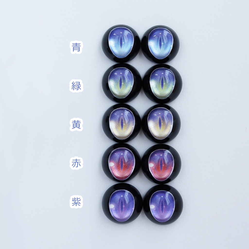 期間限定レジンアイ〖 𝗜 〗