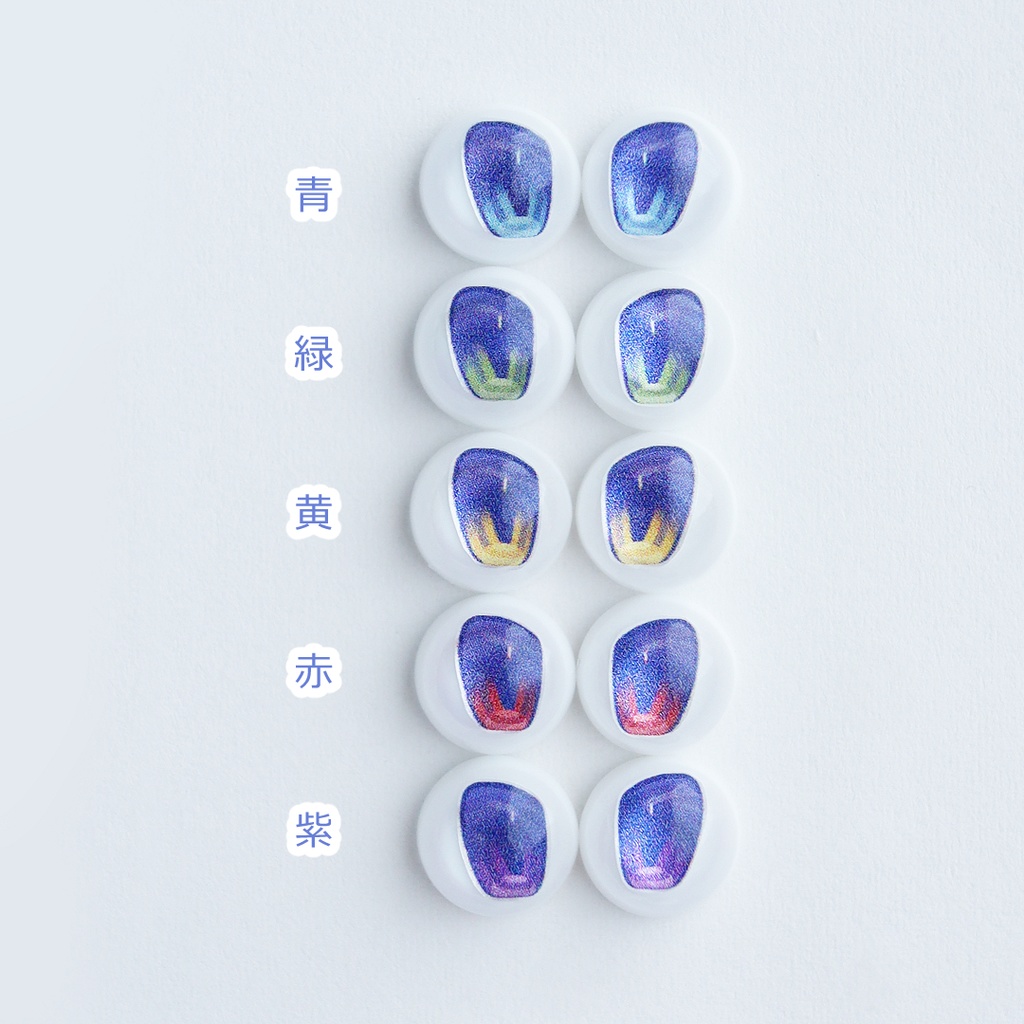 8mmレジンアイ〖𝗬〗