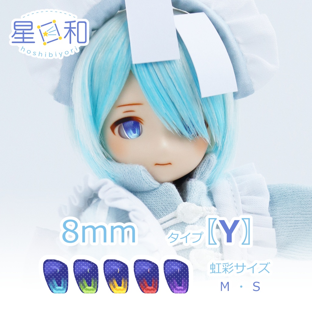 8mmレジンアイ〖𝗬〗