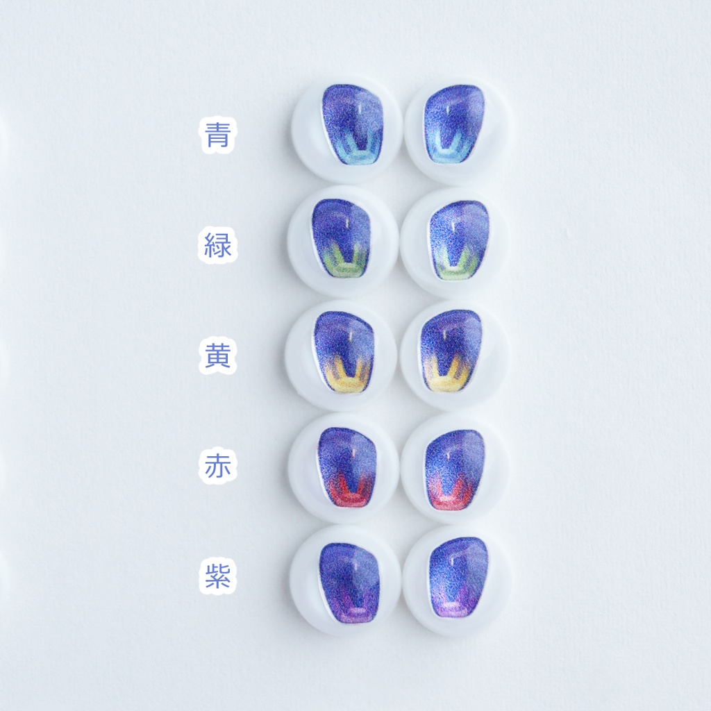 8mmレジンアイ〖𝗬〗